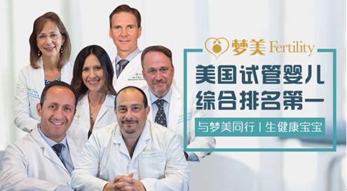 美国试管婴儿比国内好吗